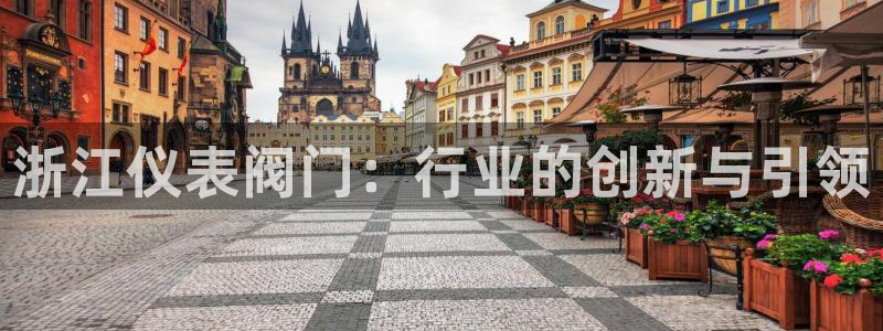 新宝gg平台登录 新宝GG