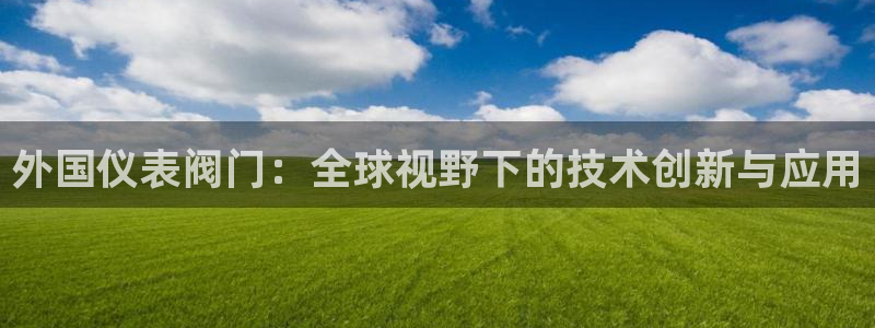 新宝gg注册jhjinde