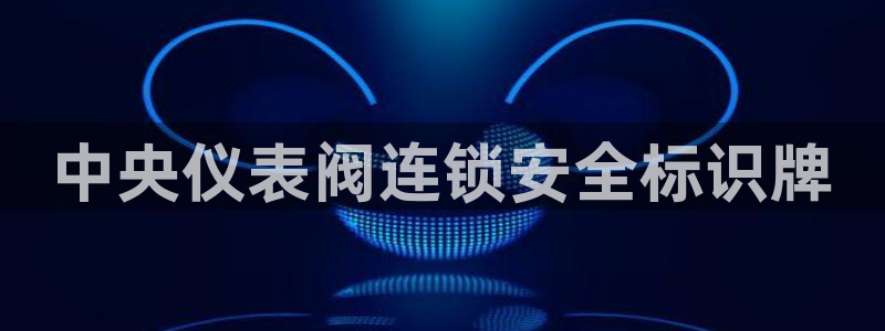 新宝gg如何做到总代理